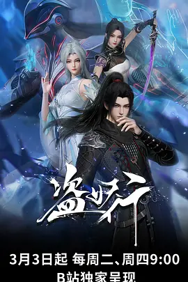 长安旧梦 历史群像漫画封面