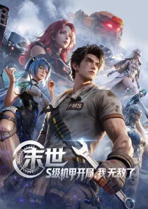 第七号档案室 漫画屋悬疑漫画封面